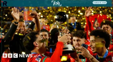 إنجاز غير مسبوق.. المغرب يتوج بطلاً لكأس العالم للشباب في مفاجأة عالمية